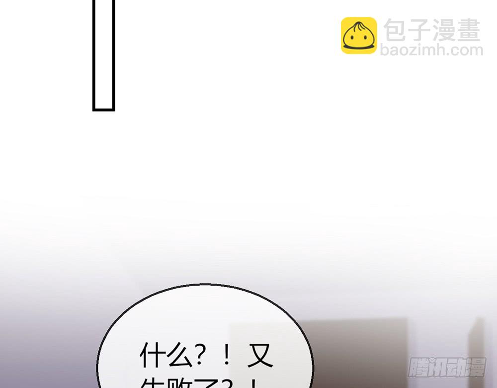 《我的锦鲤少女》chapter·105 第47页