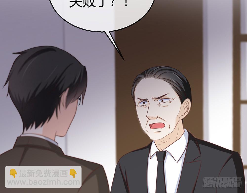 《我的锦鲤少女》chapter·105 第48页