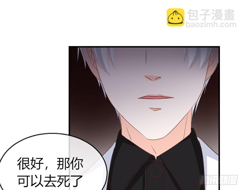 《我的锦鲤少女》chapter·105 第50页