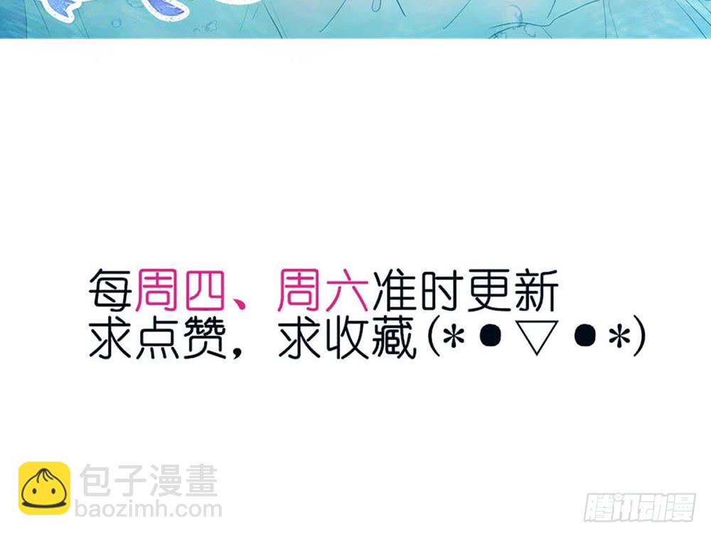 《我的锦鲤少女》chapter·105 第6页