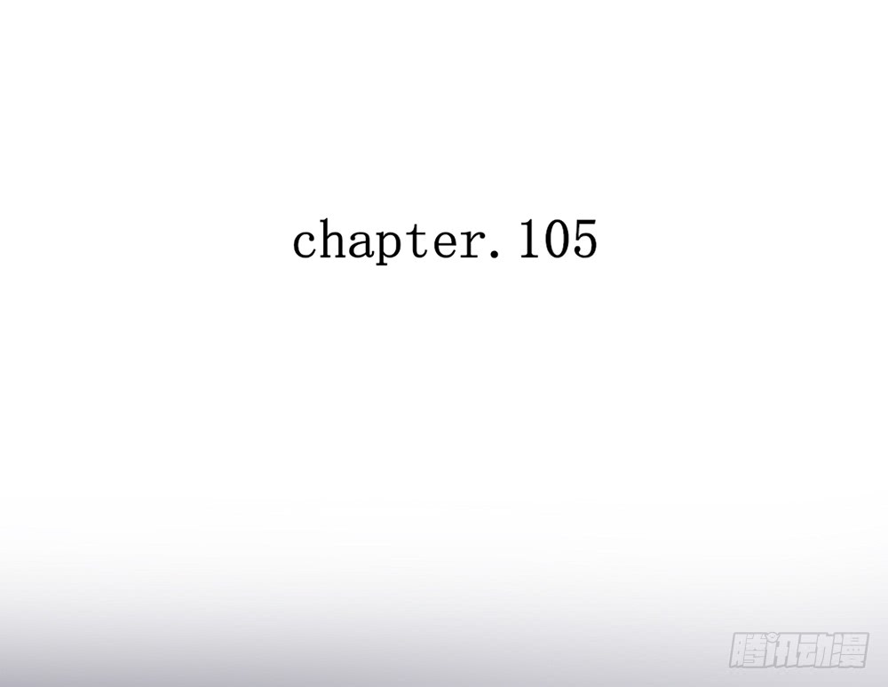 《我的锦鲤少女》chapter·105 第7页