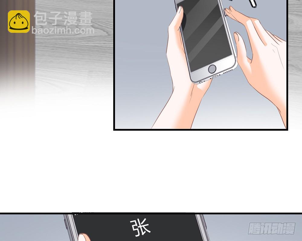 《我的锦鲤少女》chapter·103 第10页