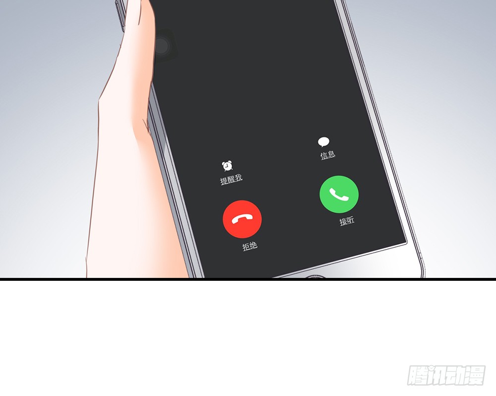 《我的锦鲤少女》chapter·103 第11页