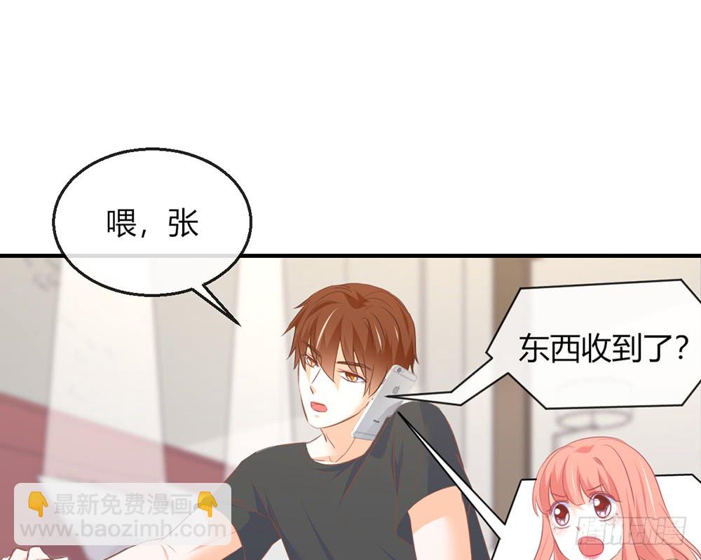 《我的锦鲤少女》chapter·103 第12页