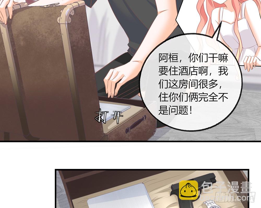 《我的锦鲤少女》chapter·103 第13页