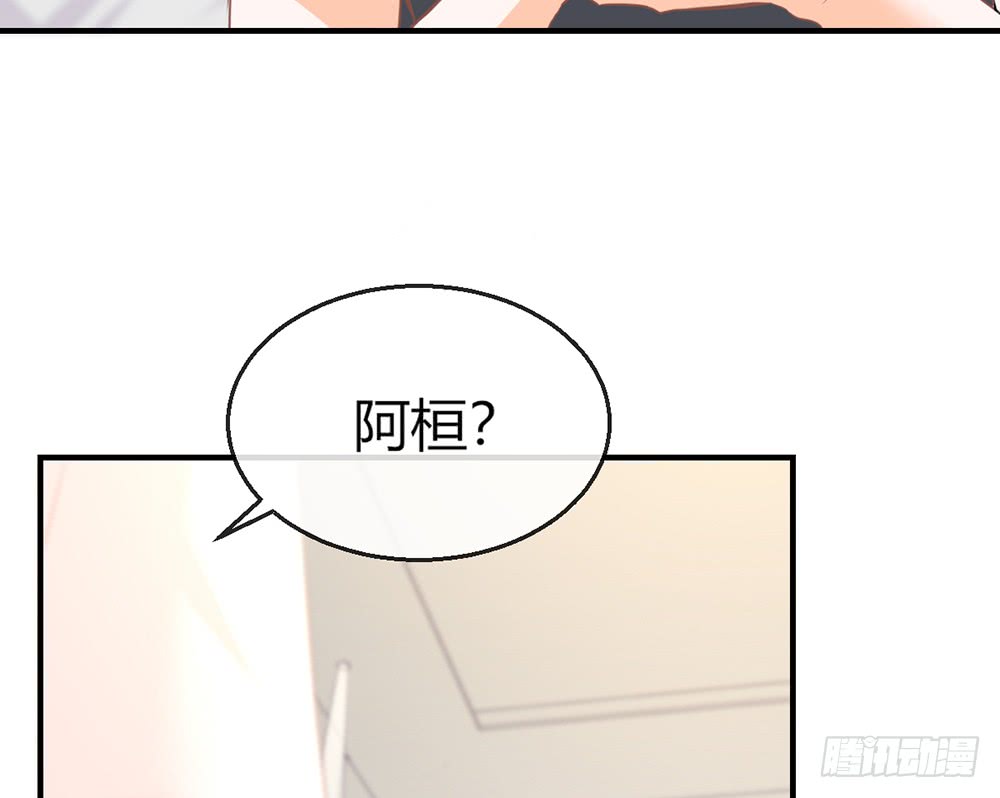 《我的锦鲤少女》chapter·103 第16页