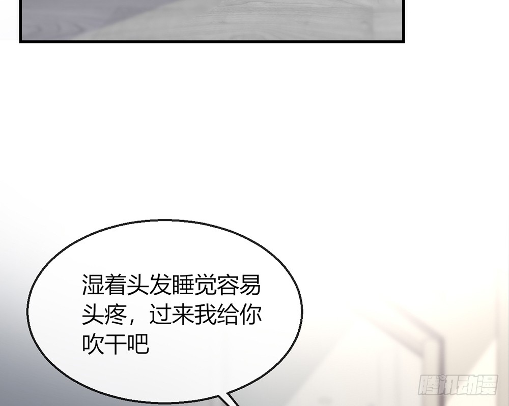 《我的锦鲤少女》chapter·103 第18页
