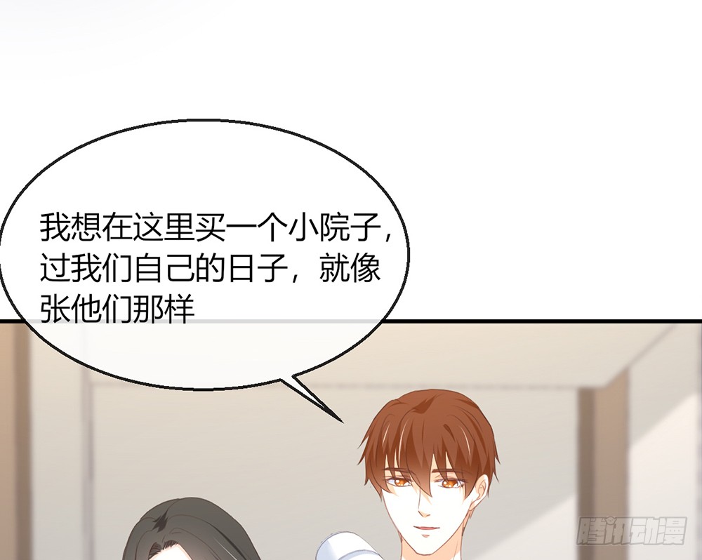 《我的锦鲤少女》chapter·103 第21页