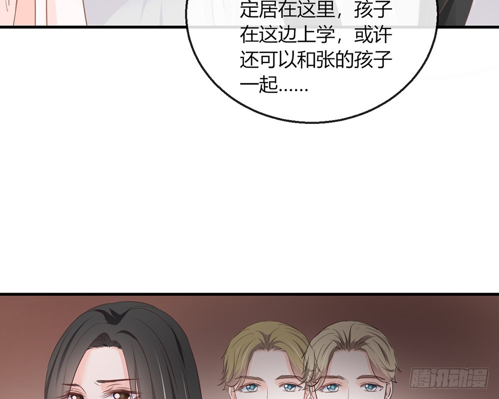 《我的锦鲤少女》chapter·103 第23页