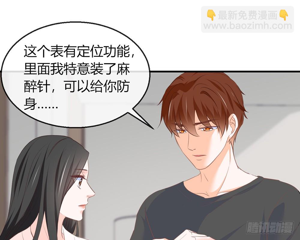 《我的锦鲤少女》chapter·103 第26页