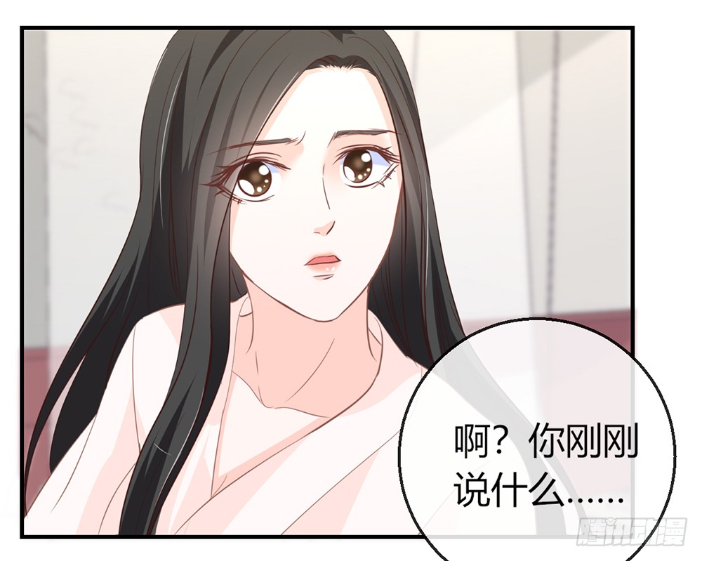 《我的锦鲤少女》chapter·103 第28页