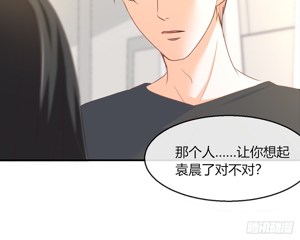 《我的锦鲤少女》chapter·103 第30页