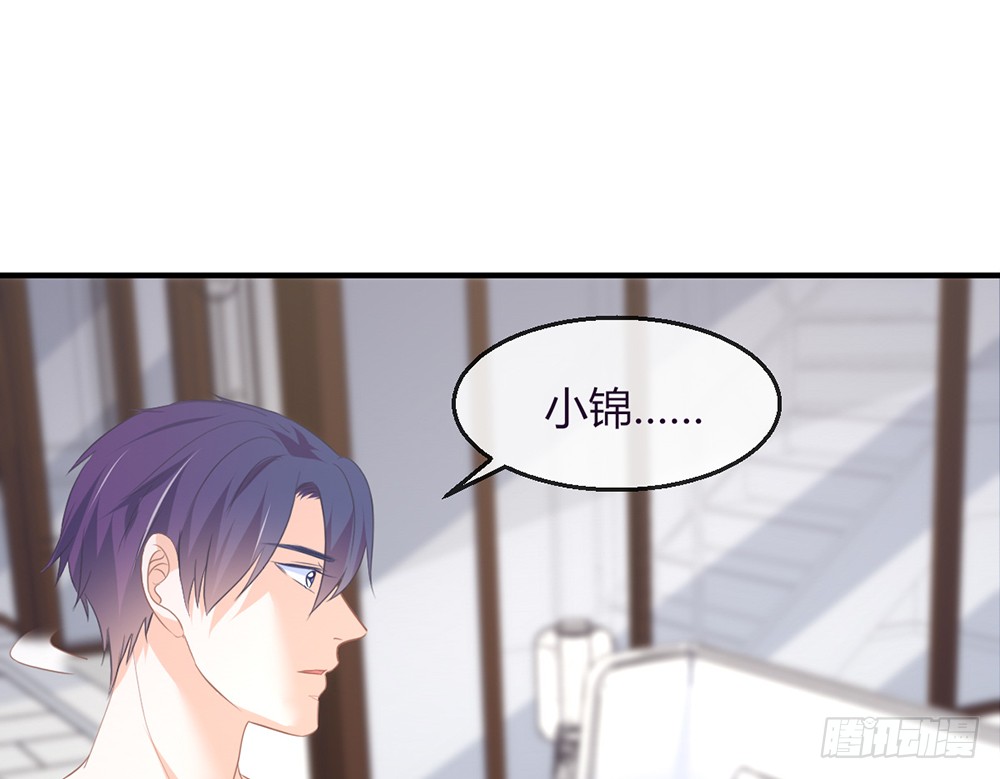 《我的锦鲤少女》chapter·103 第32页