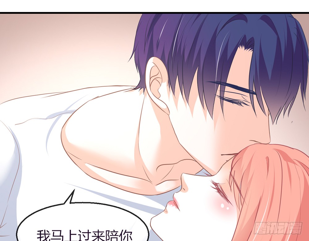 《我的锦鲤少女》chapter·103 第37页