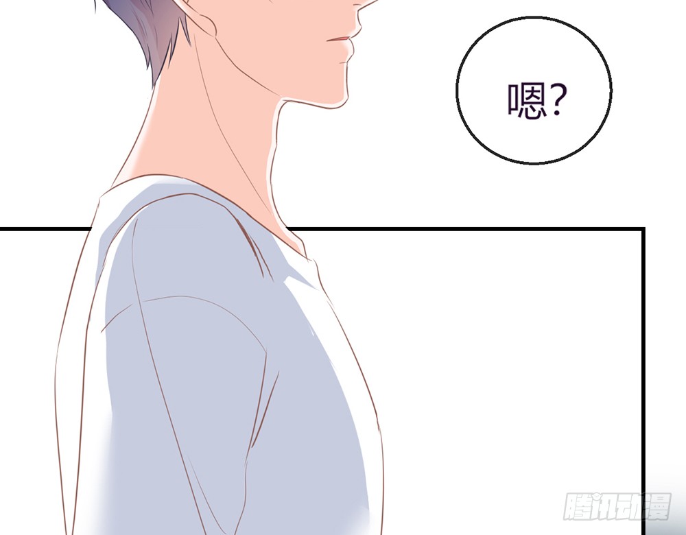 《我的锦鲤少女》chapter·103 第42页