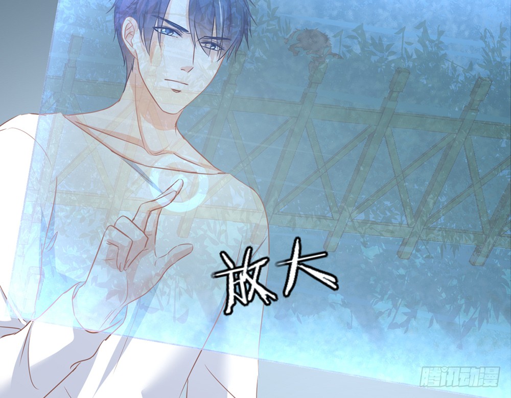 《我的锦鲤少女》chapter·103 第44页