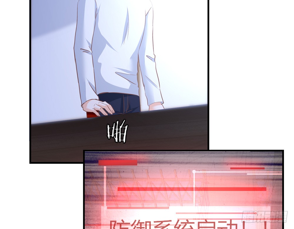《我的锦鲤少女》chapter·103 第46页
