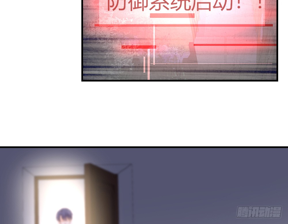 《我的锦鲤少女》chapter·103 第47页