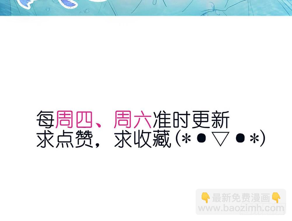 《我的锦鲤少女》chapter·103 第6页