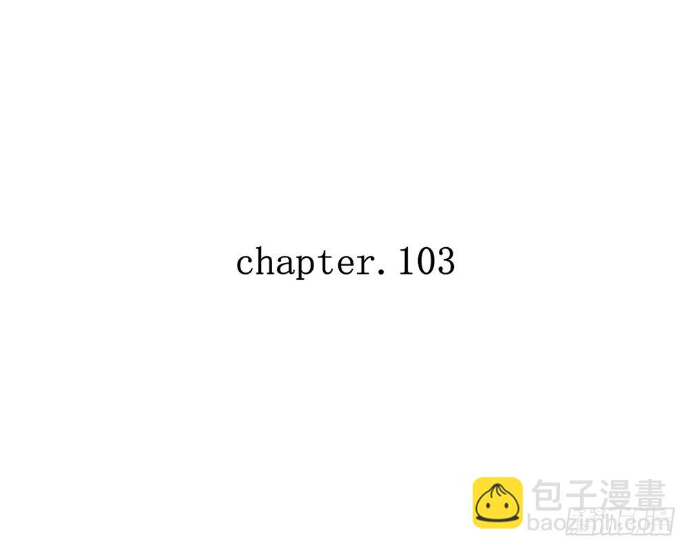 《我的锦鲤少女》chapter·103 第7页