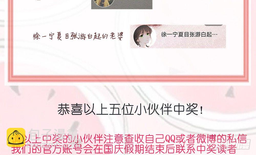 《我的锦鲤少女》中奖公告 第3页