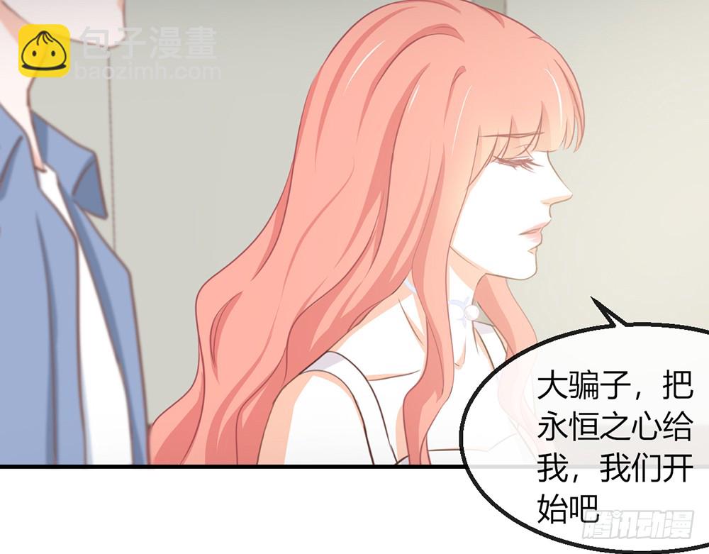 《我的锦鲤少女》chapter·108 第11页
