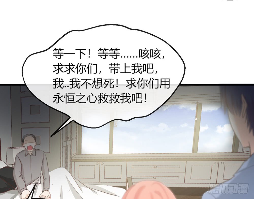 《我的锦鲤少女》chapter·108 第12页
