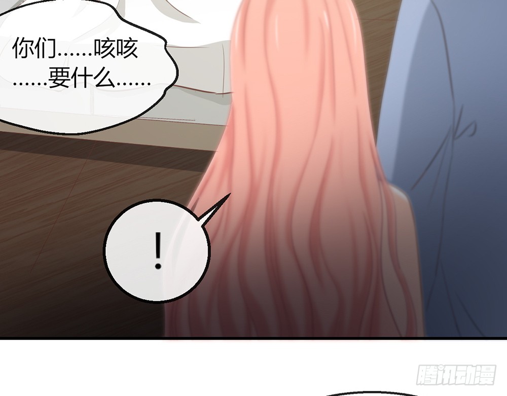 《我的锦鲤少女》chapter·108 第13页