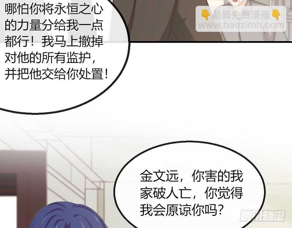 《我的锦鲤少女》chapter·108 第15页