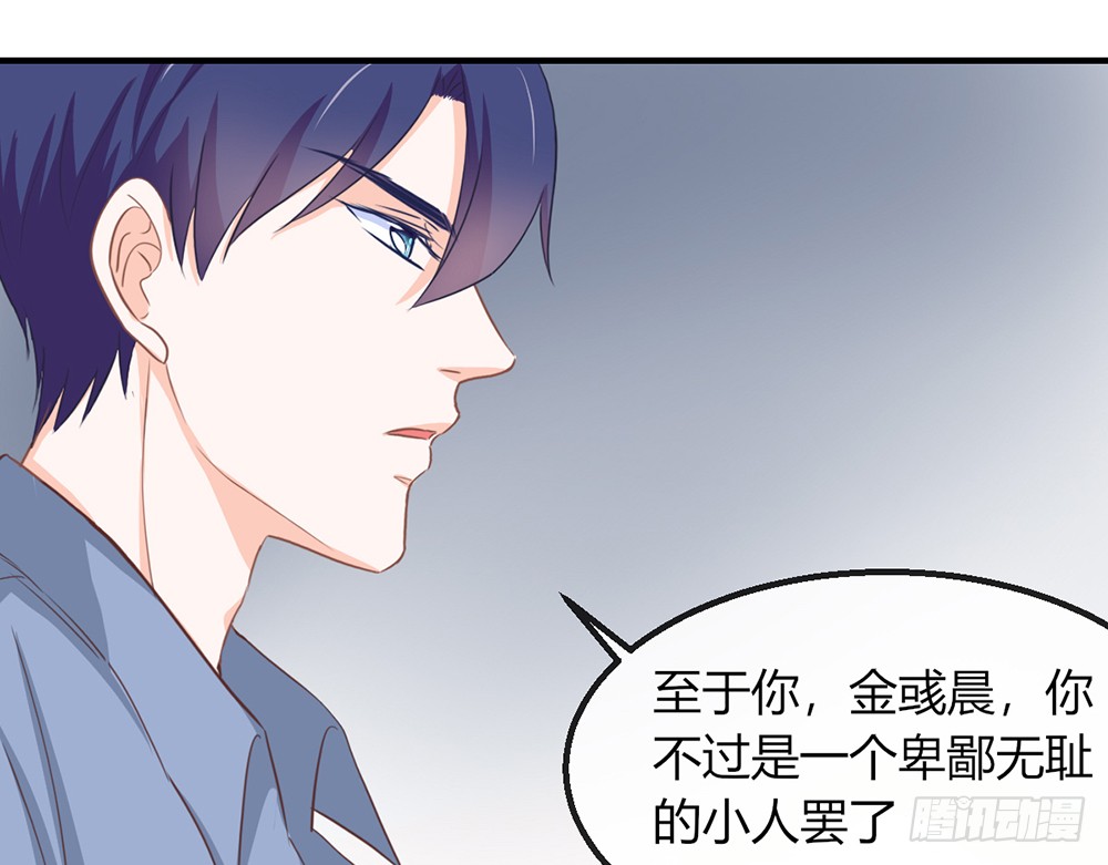 《我的锦鲤少女》chapter·108 第18页