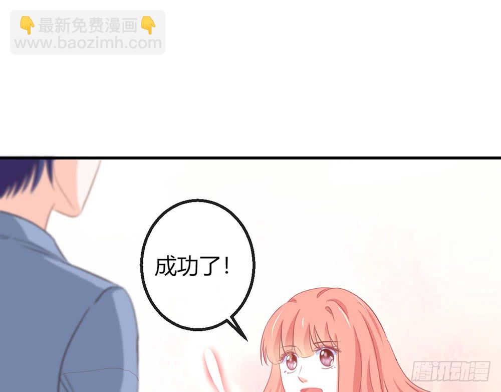 《我的锦鲤少女》chapter·108 第28页