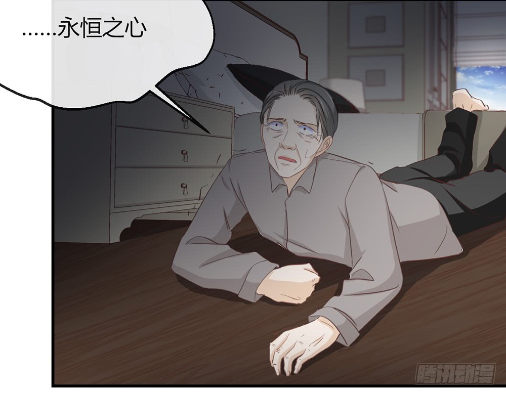 《我的锦鲤少女》chapter·108 第33页