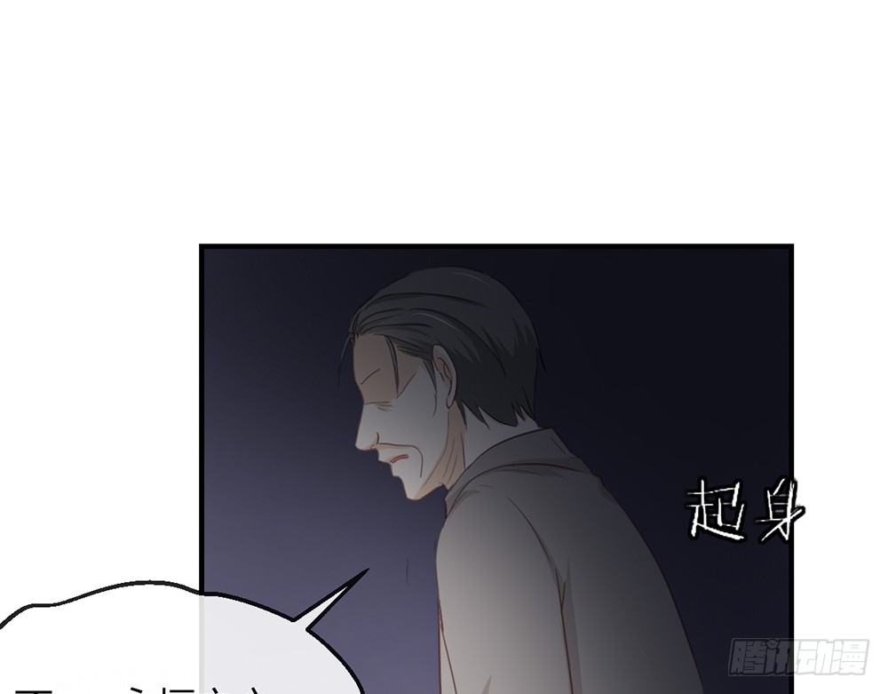 《我的锦鲤少女》chapter·108 第34页