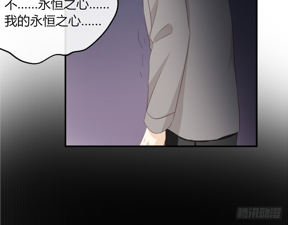 《我的锦鲤少女》chapter·108 第35页