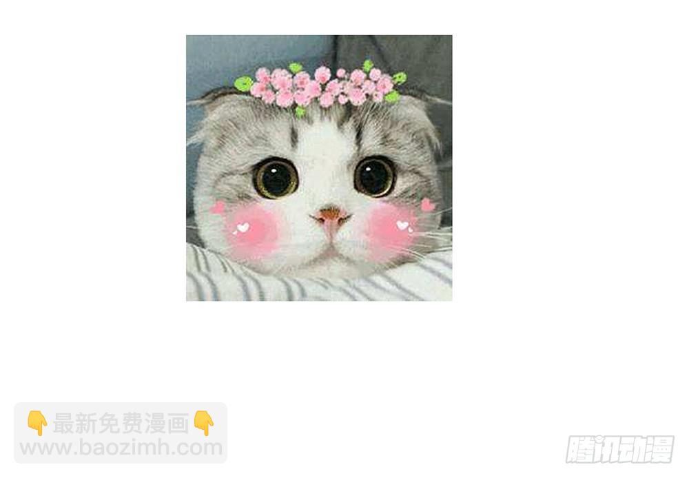 《我的锦鲤少女》chapter·108 第3页