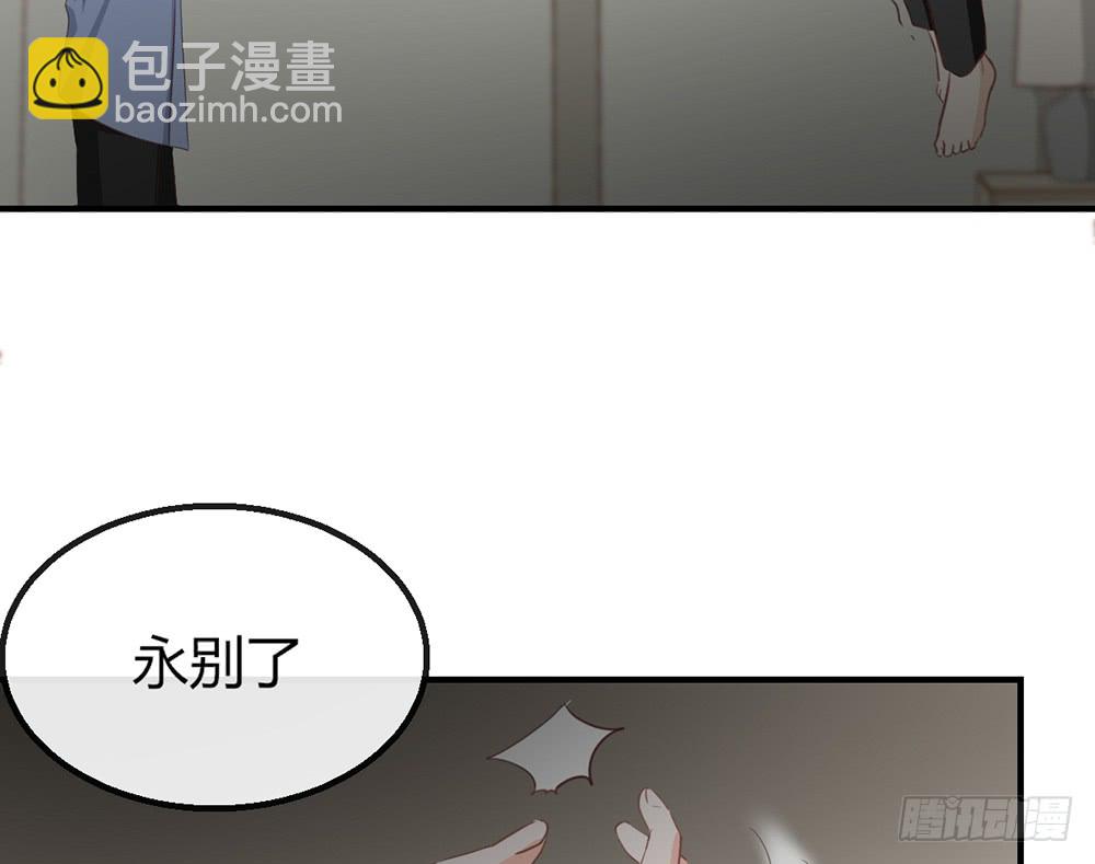 《我的锦鲤少女》chapter·108 第44页