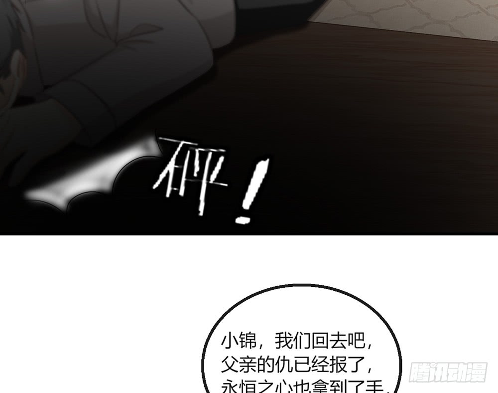 《我的锦鲤少女》chapter·108 第49页
