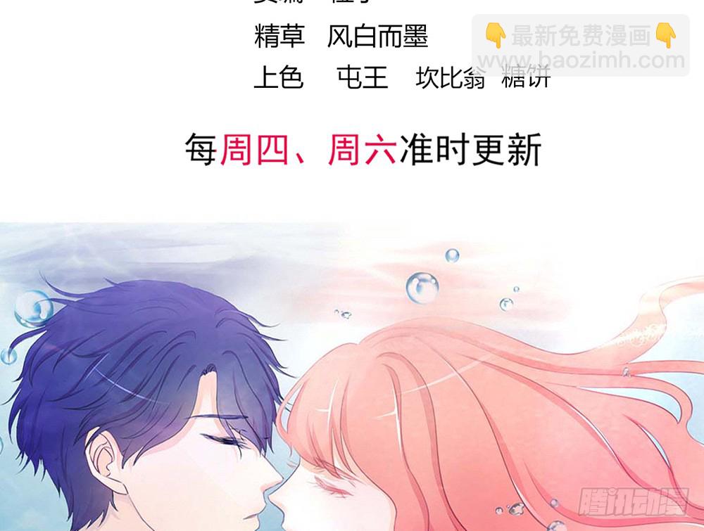 《我的锦鲤少女》chapter·108 第4页