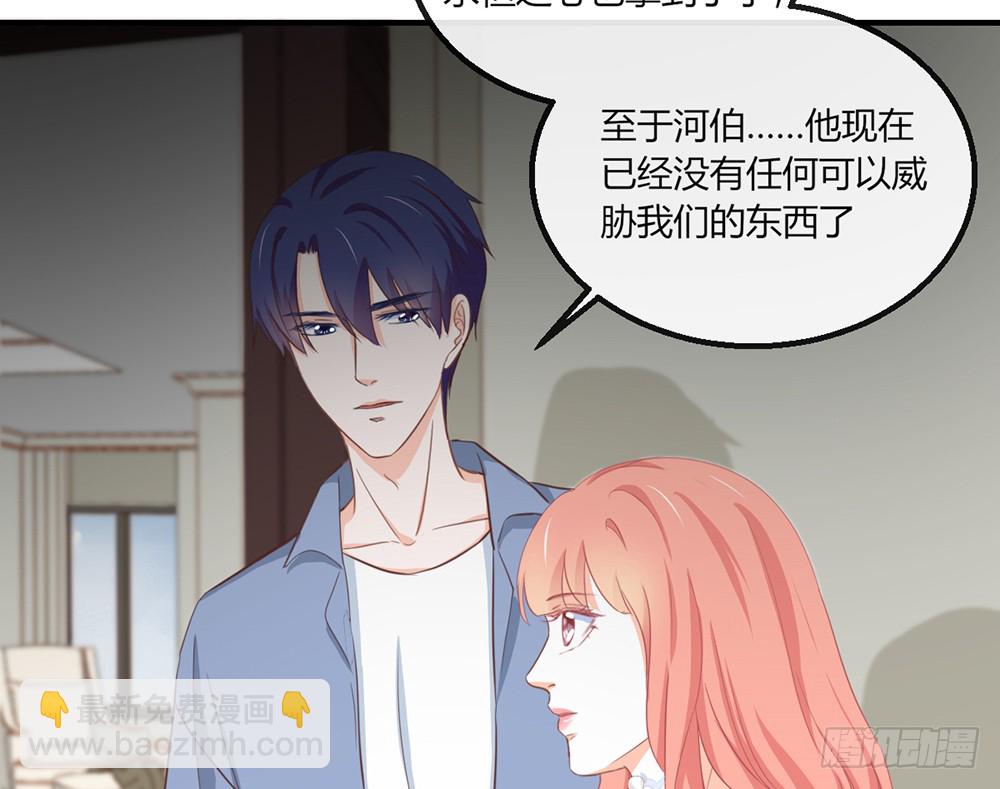 《我的锦鲤少女》chapter·108 第50页