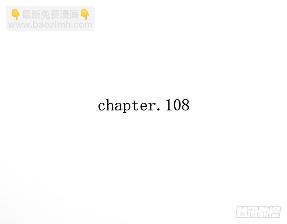 《我的锦鲤少女》chapter·108 第7页