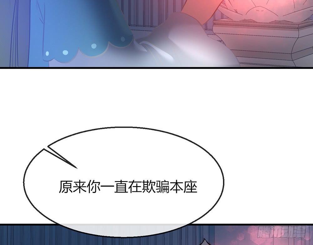 《我的锦鲤少女》chapter·106 第20页