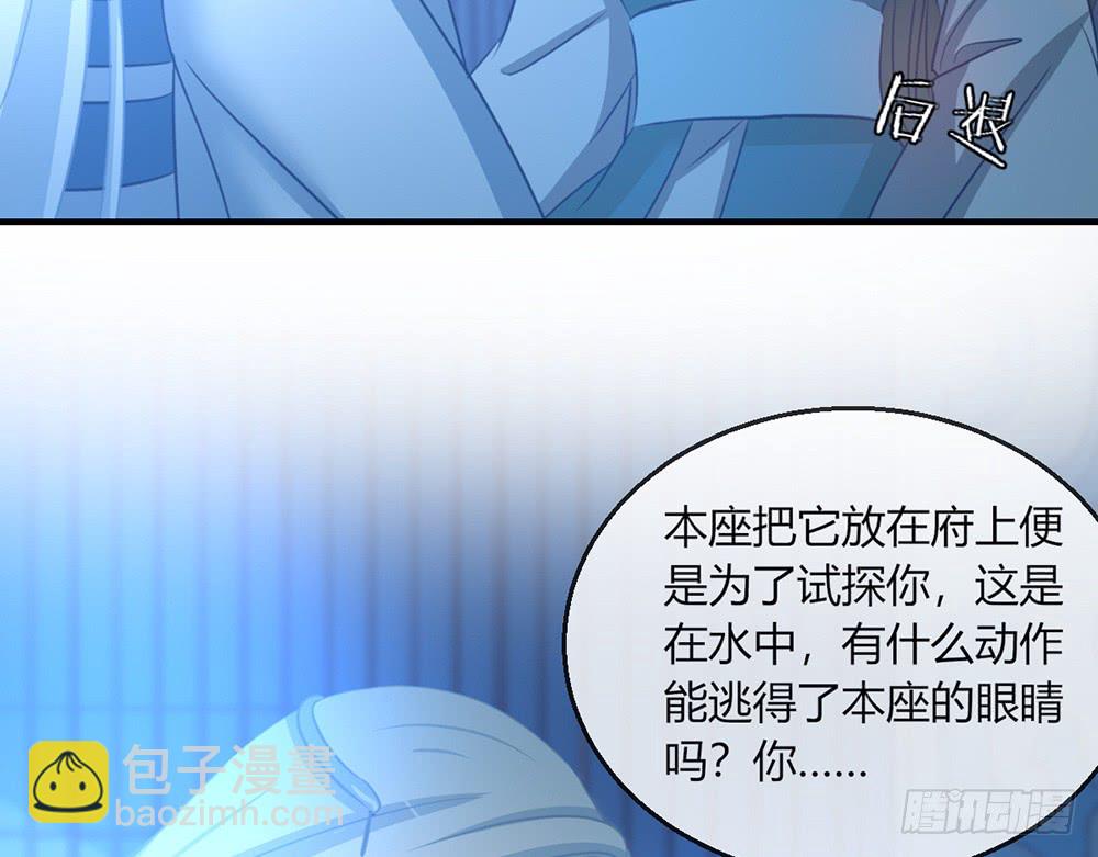 《我的锦鲤少女》chapter·106 第26页