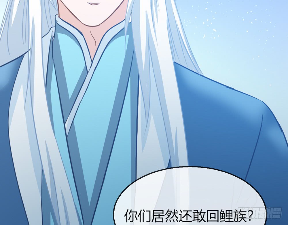 《我的锦鲤少女》chapter·106 第32页