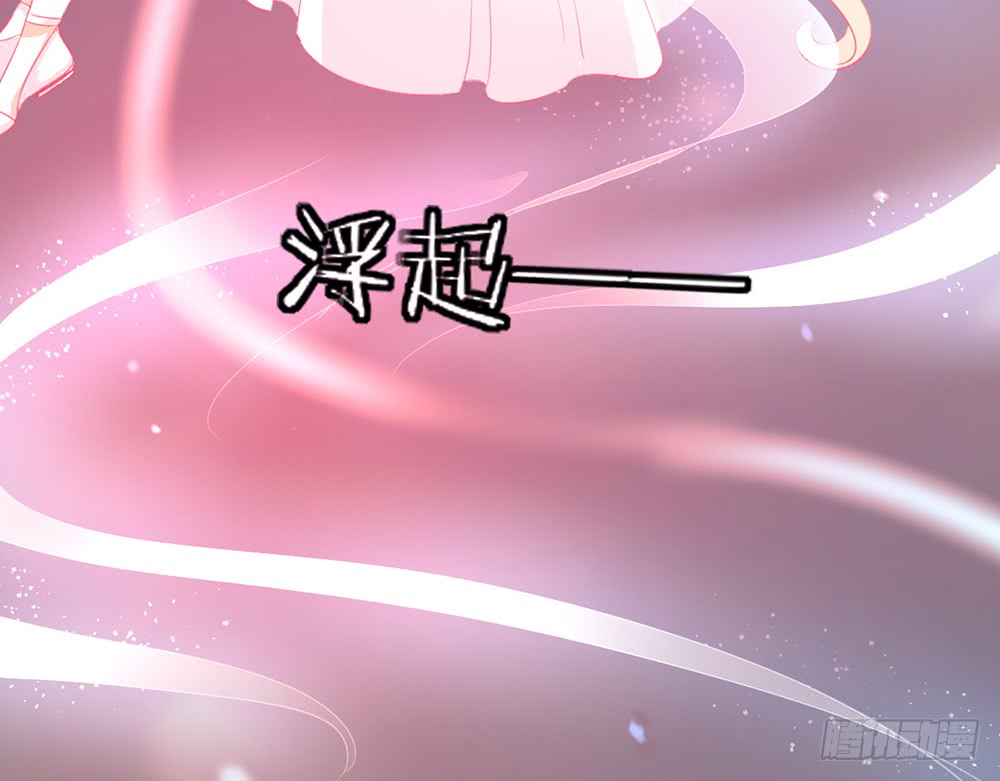 《我的锦鲤少女》chapter·106 第47页