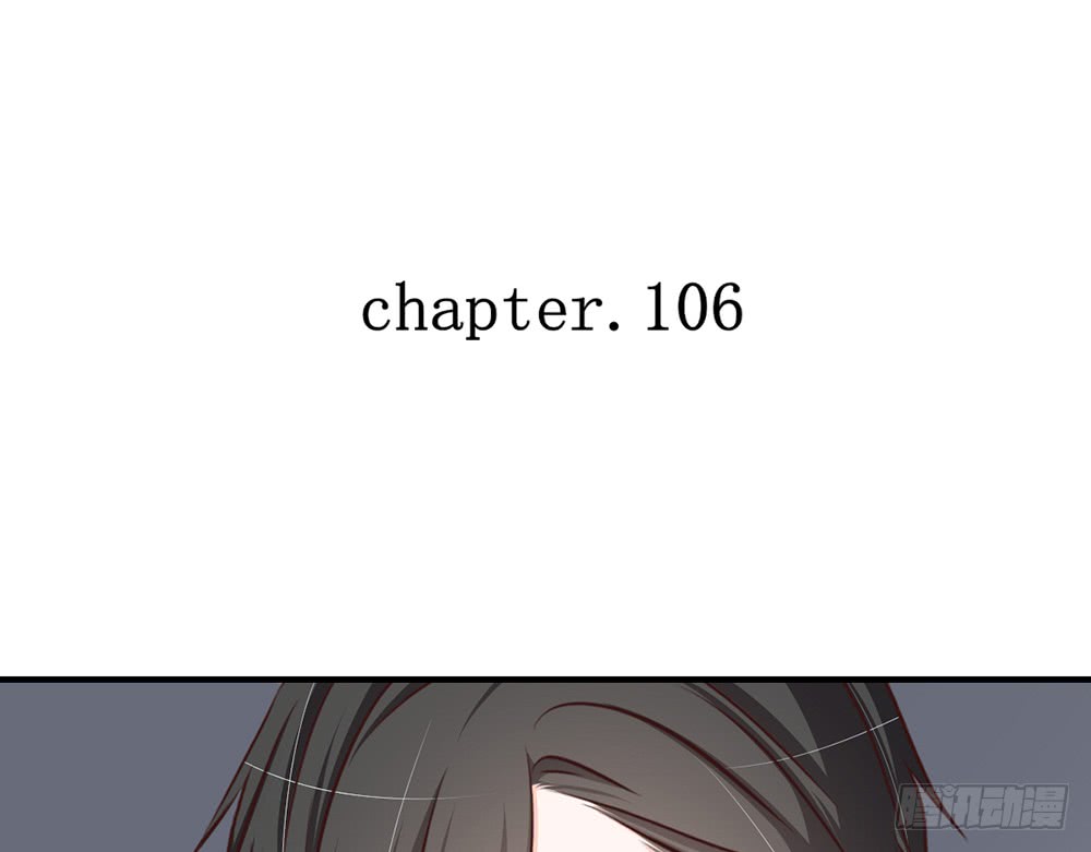 《我的锦鲤少女》chapter·106 第7页