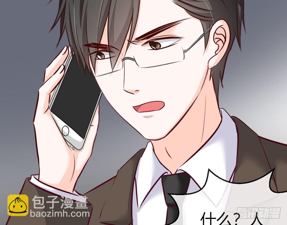 《我的锦鲤少女》chapter·106 第8页
