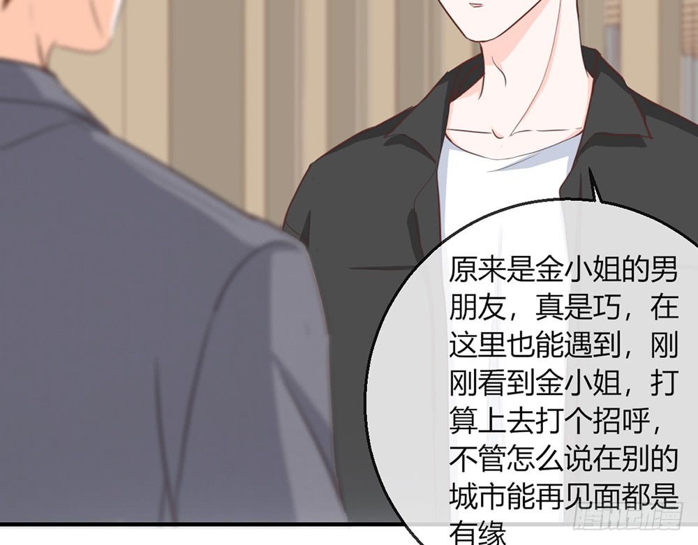《我的锦鲤少女》chapter·107 第10页