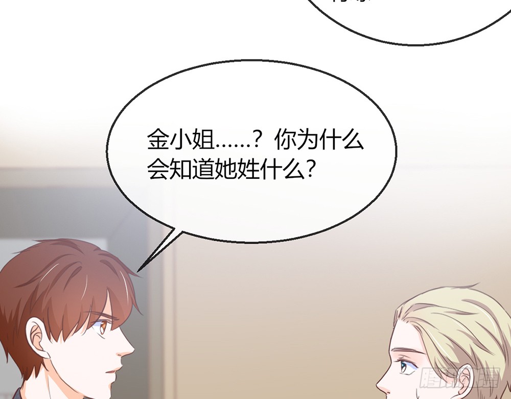 《我的锦鲤少女》chapter·107 第11页