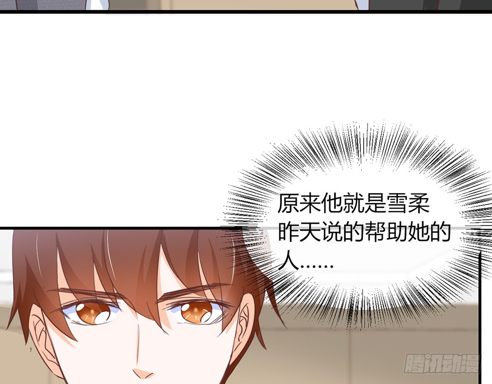 《我的锦鲤少女》chapter·107 第13页