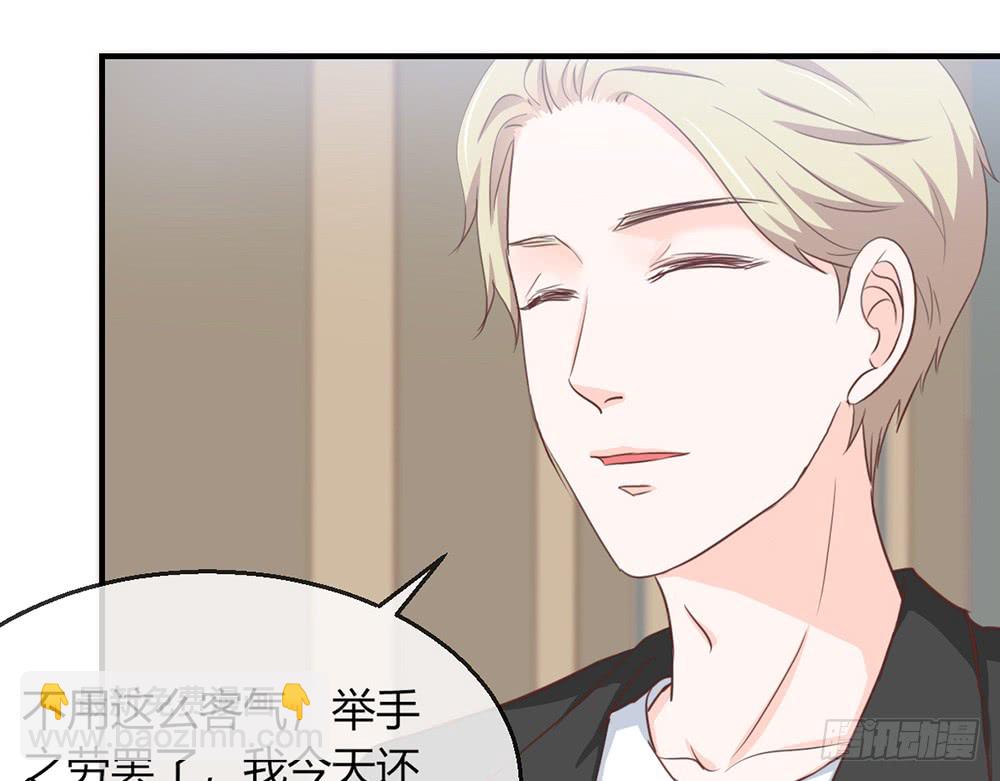 《我的锦鲤少女》chapter·107 第15页
